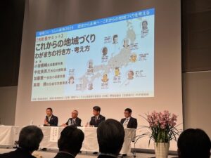嚶鳴フォーラムin東海2025が開催されました。