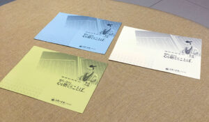 3月1日（日）は割引料金で入館いただけます